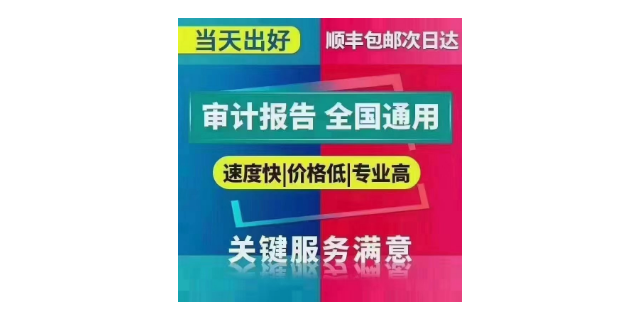 上海审计服务如何收费 服务为先 上海易账行企业服务故意