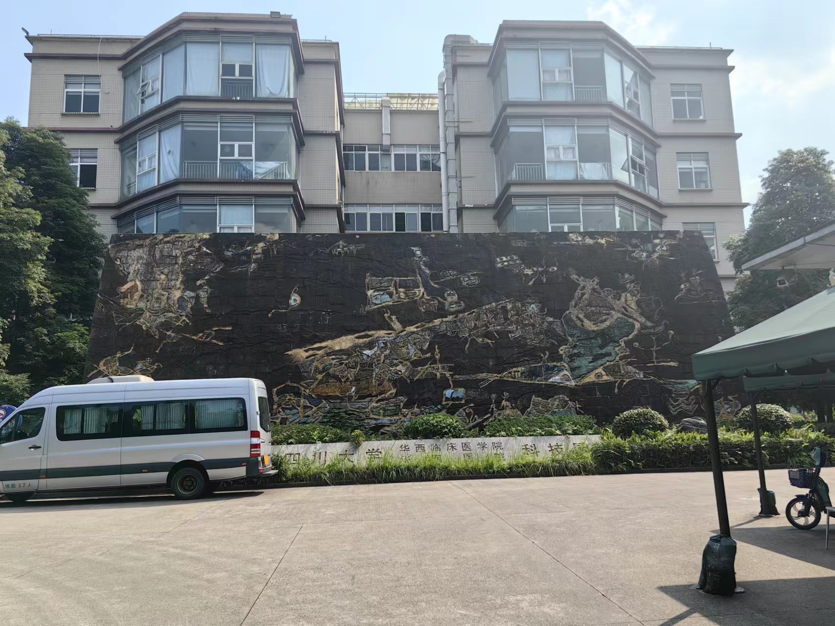 四川大學(xué)華西醫(yī)院科技園第一科研大樓 四川大學(xué)華西醫(yī)院科技園第一科研大樓