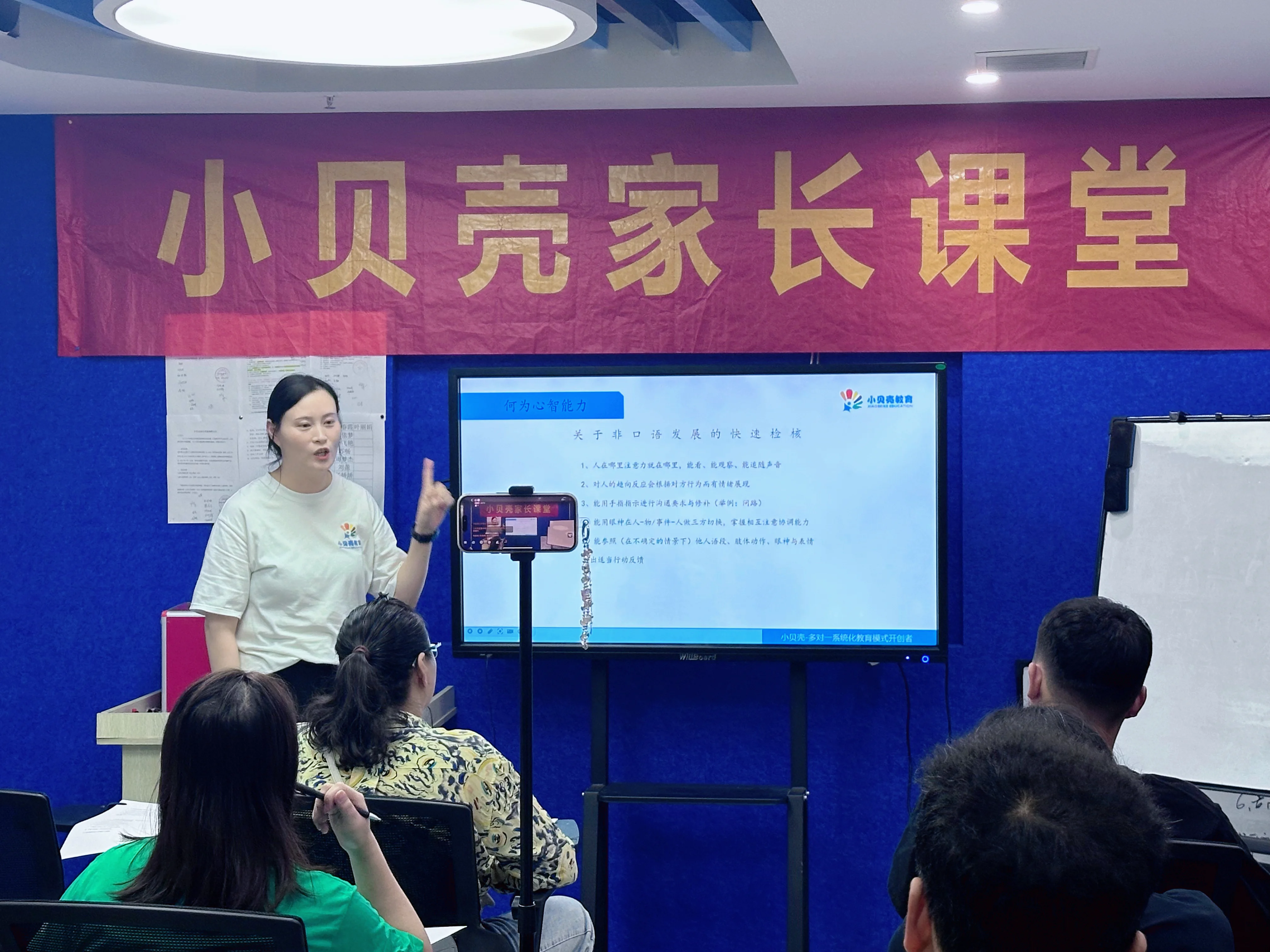 ?小貝殼教育家長課堂 | 探索孩子心智能力的發(fā)展