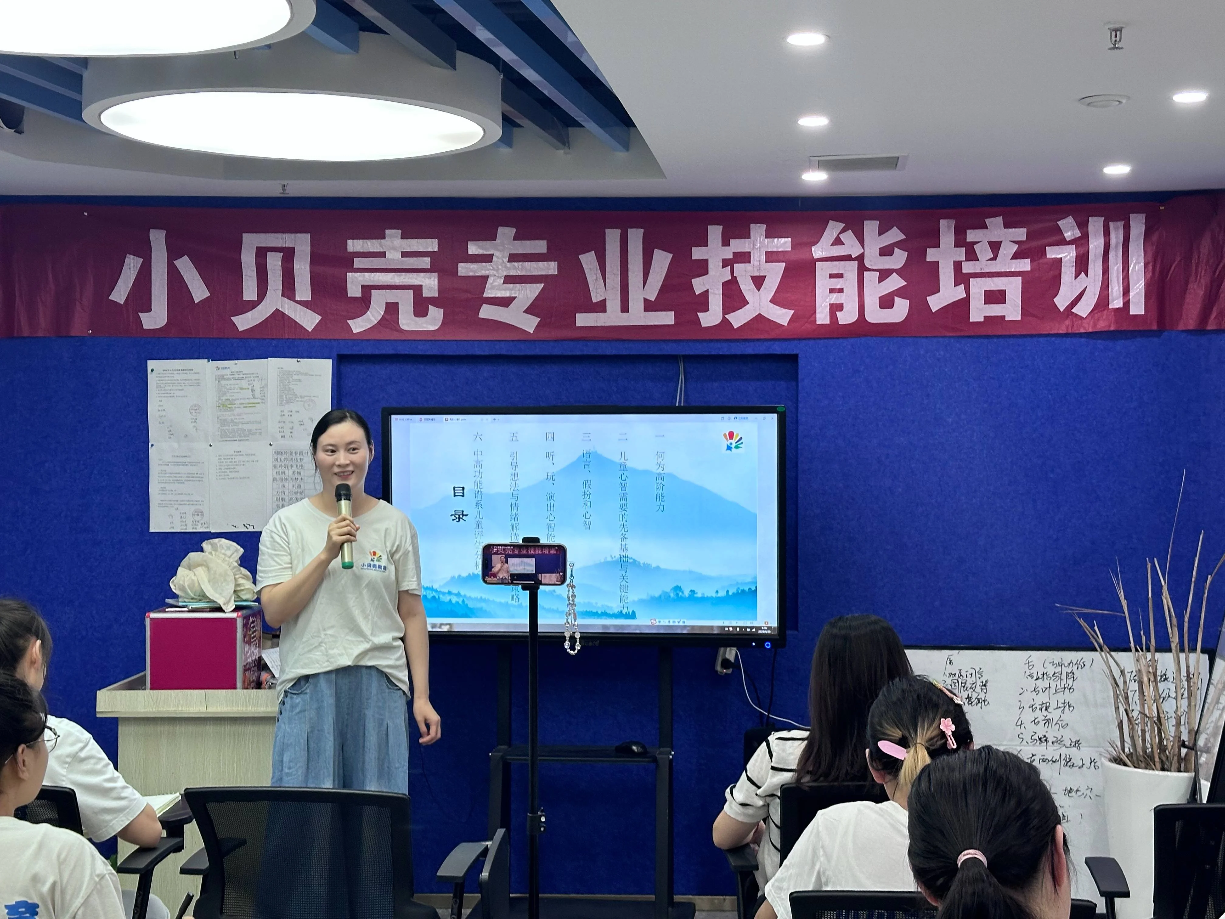 小貝殼高階心智培訓 | 培訓賦能 學思踐悟