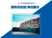 跨境海外倉