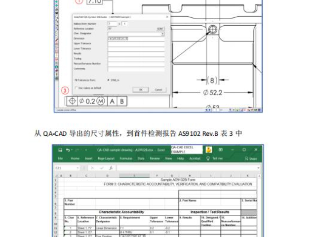 上海QA样品全尺寸报告软件怎么样 推荐咨询 上海融科检测技术供应