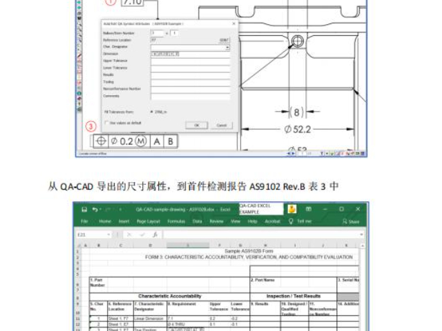 上海QA樣品全尺寸報(bào)告軟件優(yōu)點(diǎn) 推薦咨詢 上海融科檢測(cè)技術(shù)供應(yīng)