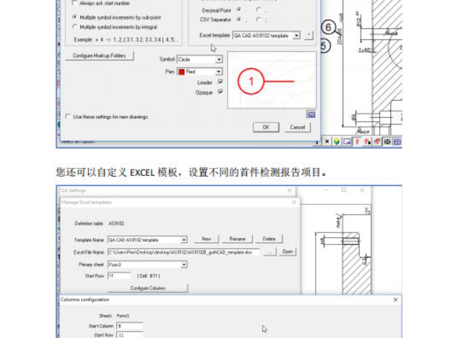 上海QA-CAD首件检测报告软件意义 欢迎咨询 上海融科检测技术供应