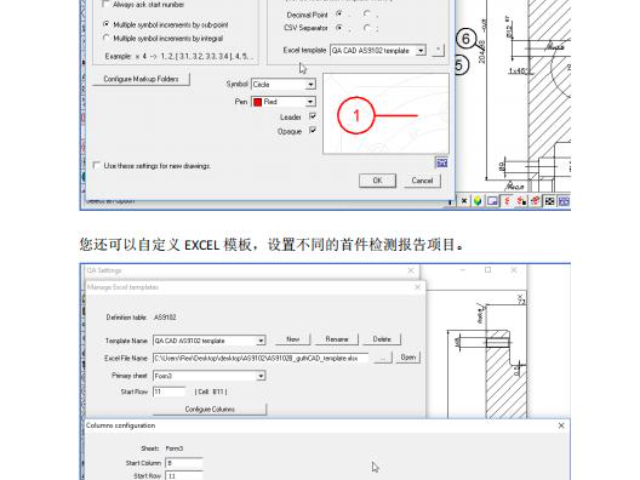 上海样品测量全尺寸报告软件工具 推荐咨询 上海融科检测技术供应