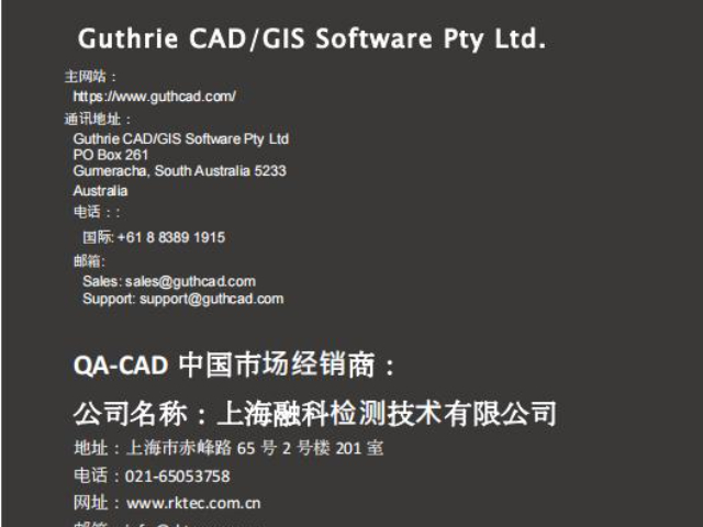 江西QA-CAD软件公司