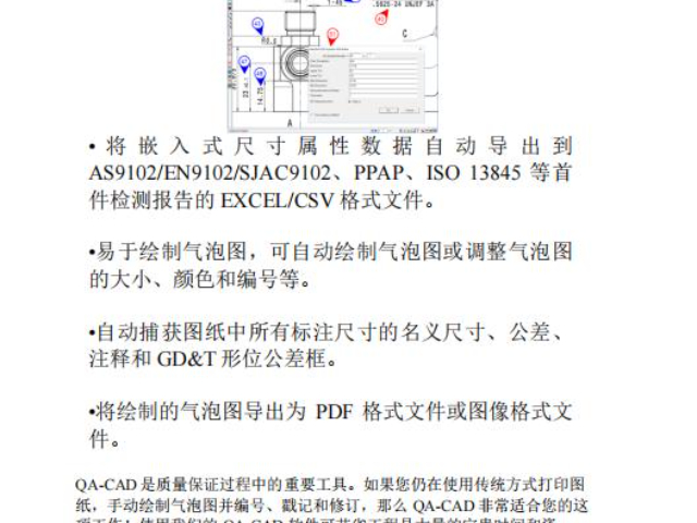 上海样品测量全尺寸报告软件优势 来电咨询 上海融科检测技术供应