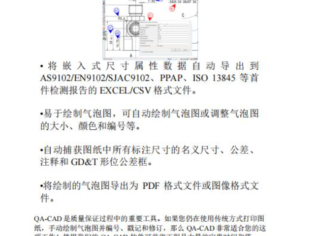 上海三坐標(biāo)全尺寸報告軟件優(yōu)點 來電咨詢 上海融科檢測技術(shù)供應(yīng)