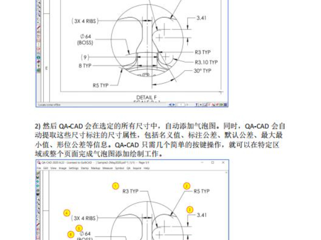 上海QA-CAD软件排行榜 欢迎咨询 上海融科检测技术供应