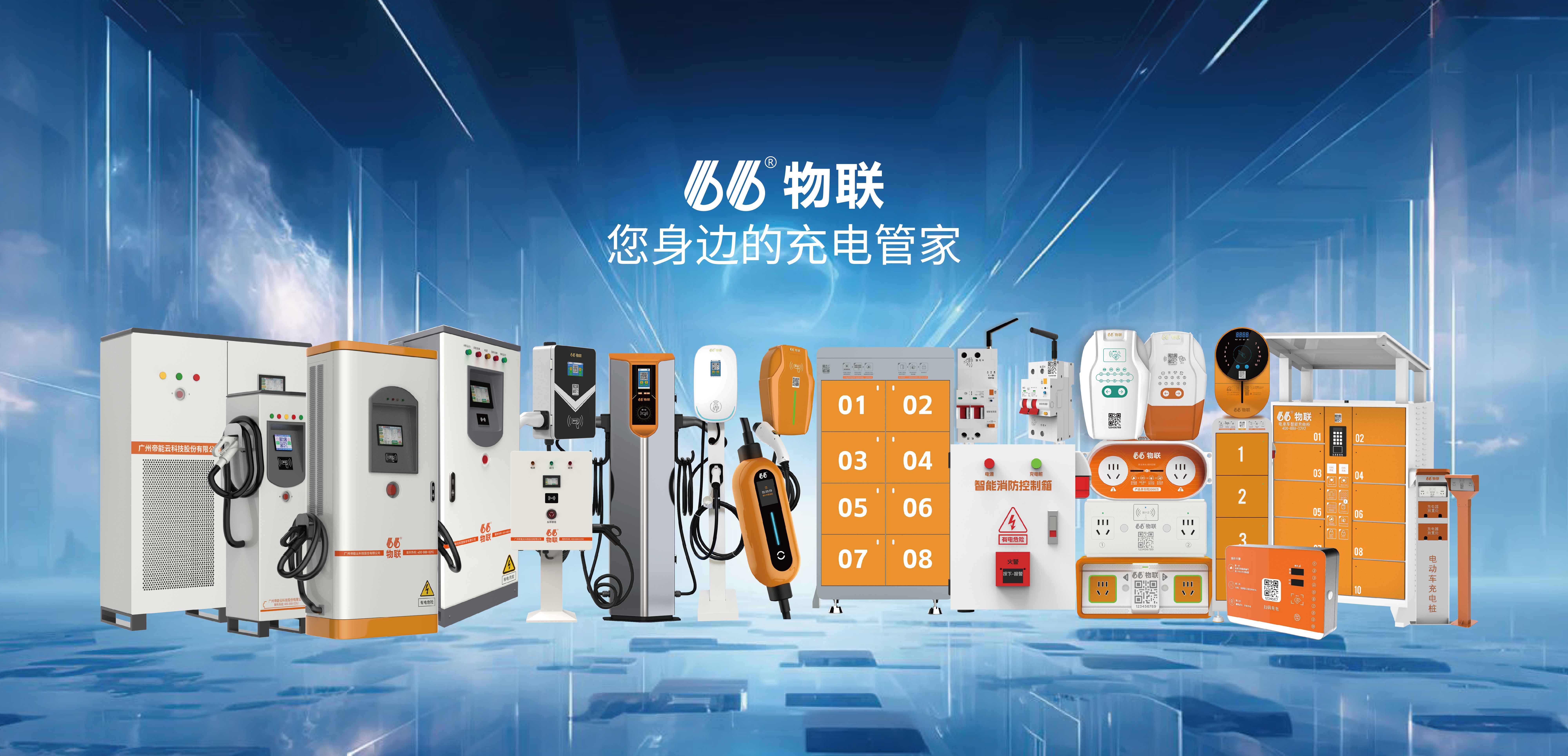 廣州帝能云科技股份有限公司公司介紹