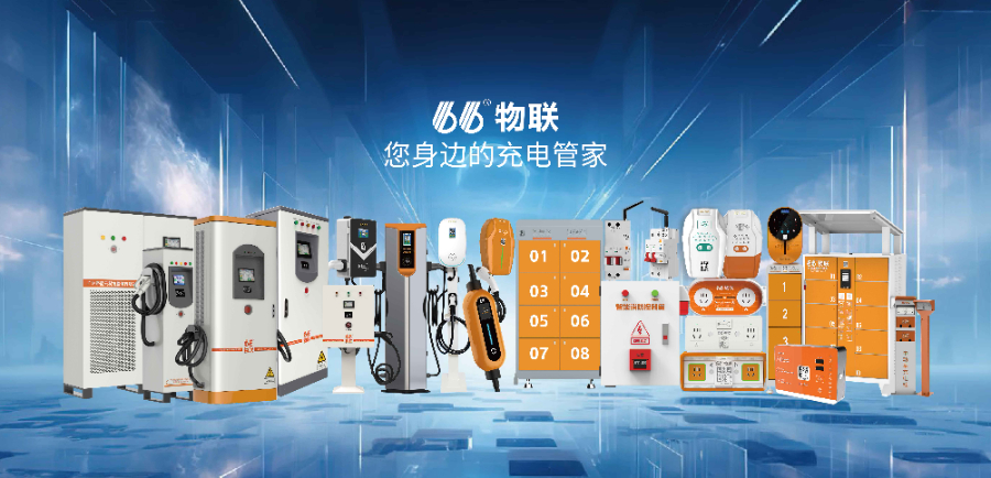 广州双路充电桩电话 广州帝能云科技股份供应