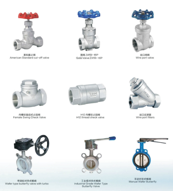 不銹鋼閘、截、止、蝶閥系列