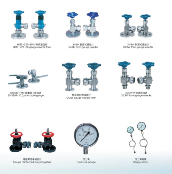 液位計(jì)系列