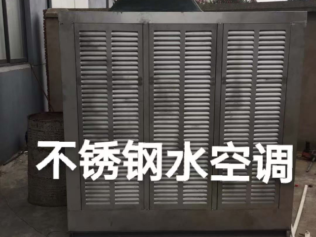 无锡工业水空调效果 江阴市宸润机械设备供应