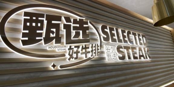 辽宁展厅形象墙制作共同合作 杭州千行里科技供应