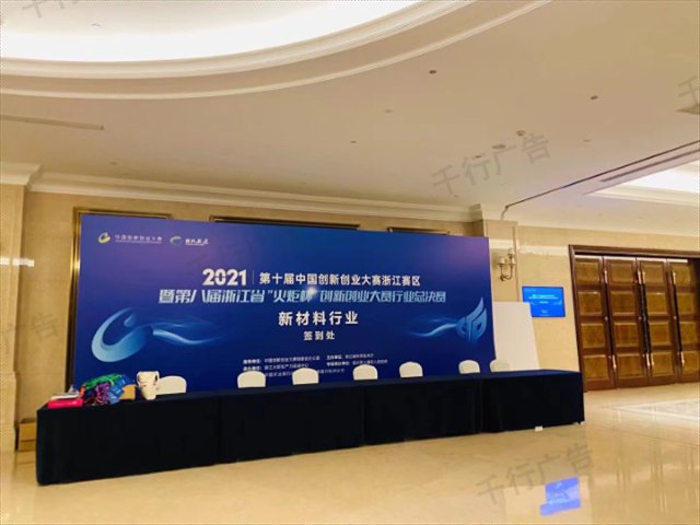 上海本地展会搭建厂家电话 杭州千行里科技供应