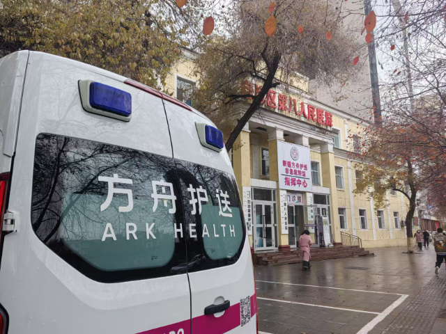 安徽舒服接老人出院救護車 出院叫車 江蘇方舟健康管理供應