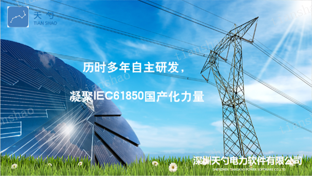 新型电力系统IEC61850MMS服务器端一致性测试工具 深圳天勺电力软件供应