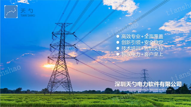 监控后台IEC61850MMS规约 深圳天勺电力软件供应