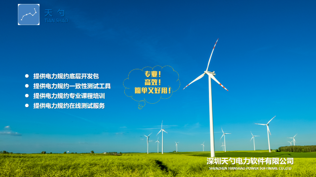 SCADA系統(tǒng)IEC61850CMS通信協(xié)議 歡迎來電 深圳天勺電力軟件供應(yīng)