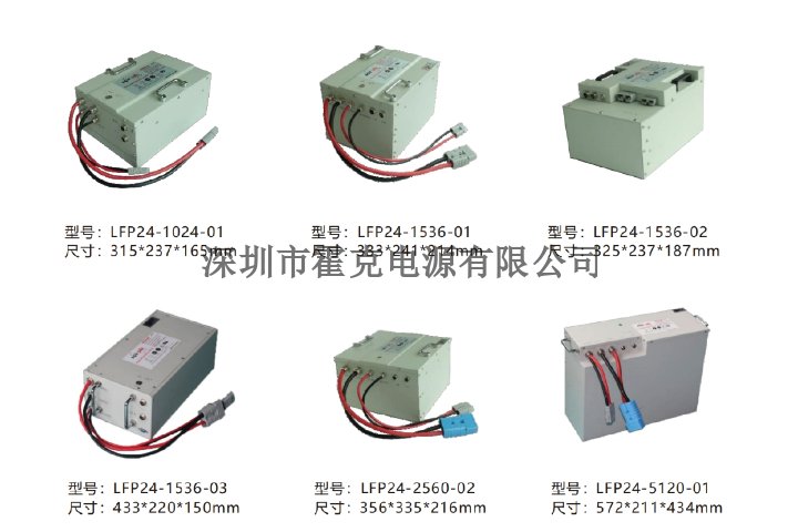 湖北锂电池报价一览表 服务至上 深圳市霍克电源供应