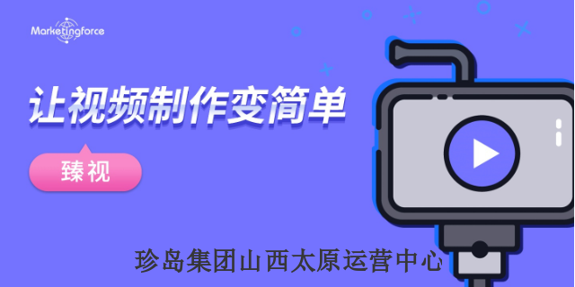 小店区本地营销平台 创新服务 山西知脉信息技术供应