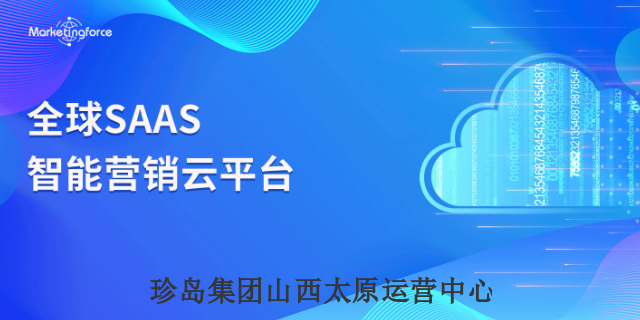 清徐创新营销答疑解惑 真诚推荐 山西知脉信息技术供应