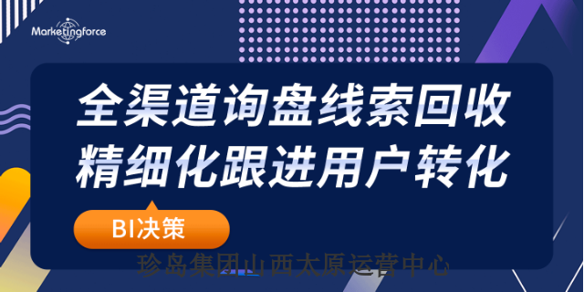 晋源区管理营销业务流程,营销