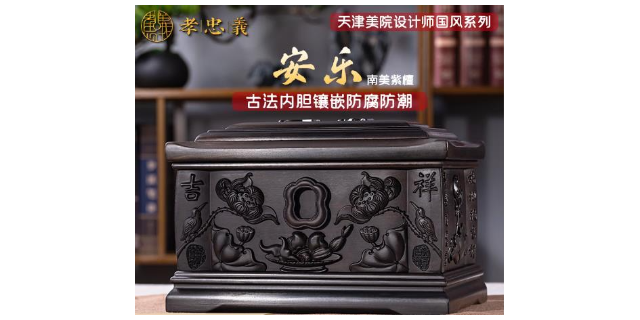 江蘇金絲楠木骨灰盒廠家,骨灰盒