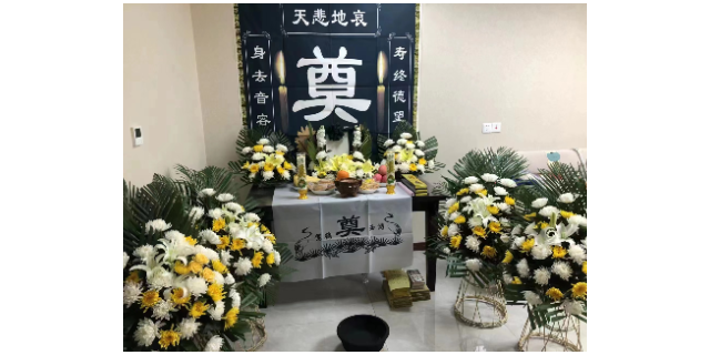 杨浦区殡葬服务一条龙