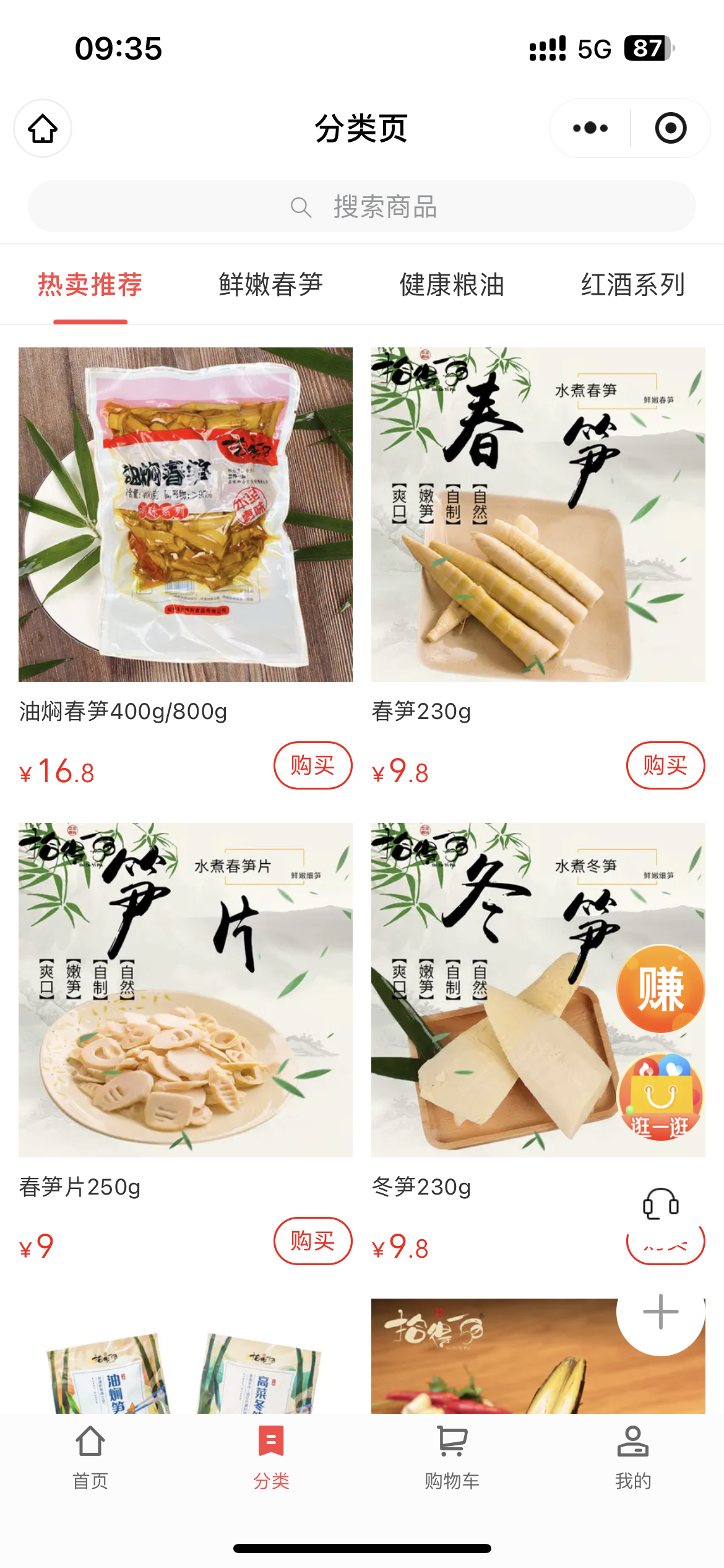 樂安縣登仙橋食品發(fā)展有限公司