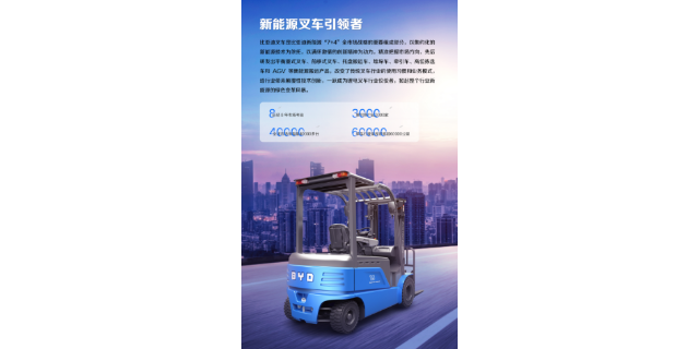 杭州前移车叉车型号有哪些 诚信为本 浙江优尼可环保机械供应
