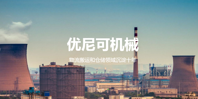 虹口区附近二手叉车市场 服务为先 浙江优尼可环保机械供应;