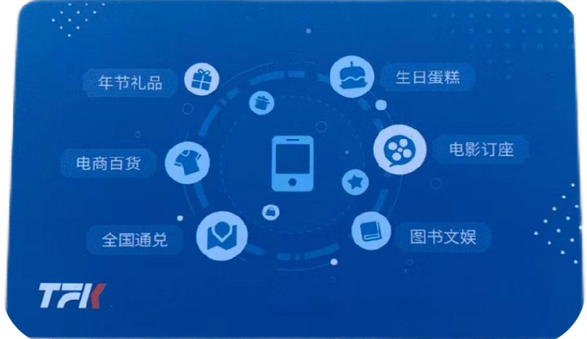 广东全国通兑卡券厂家 创客资源信息技术供应