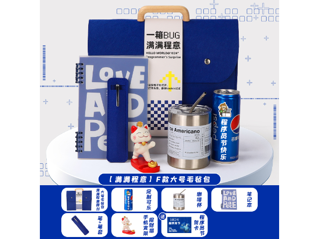 河北年會禮品廠商,禮品