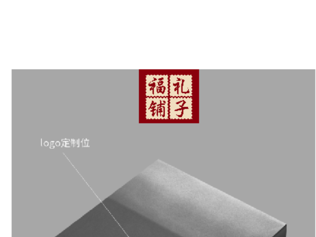 上海年会礼品设计 创客资源信息技术供应