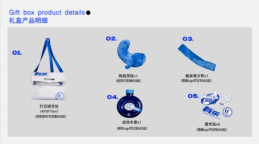 廣東年會禮品設計供應