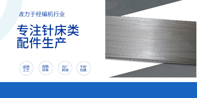 常州體育網(wǎng)機(jī)脫圈板/針槽板/脫圈針床廠家 常州市武進(jìn)屹東機(jī)械供應(yīng)