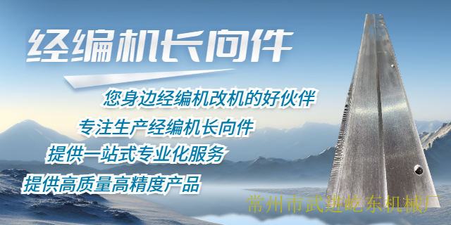 常州遮阳网机脱圈板/针槽板/脱圈针床针床 诚信经营 常州市武进屹东机械供应