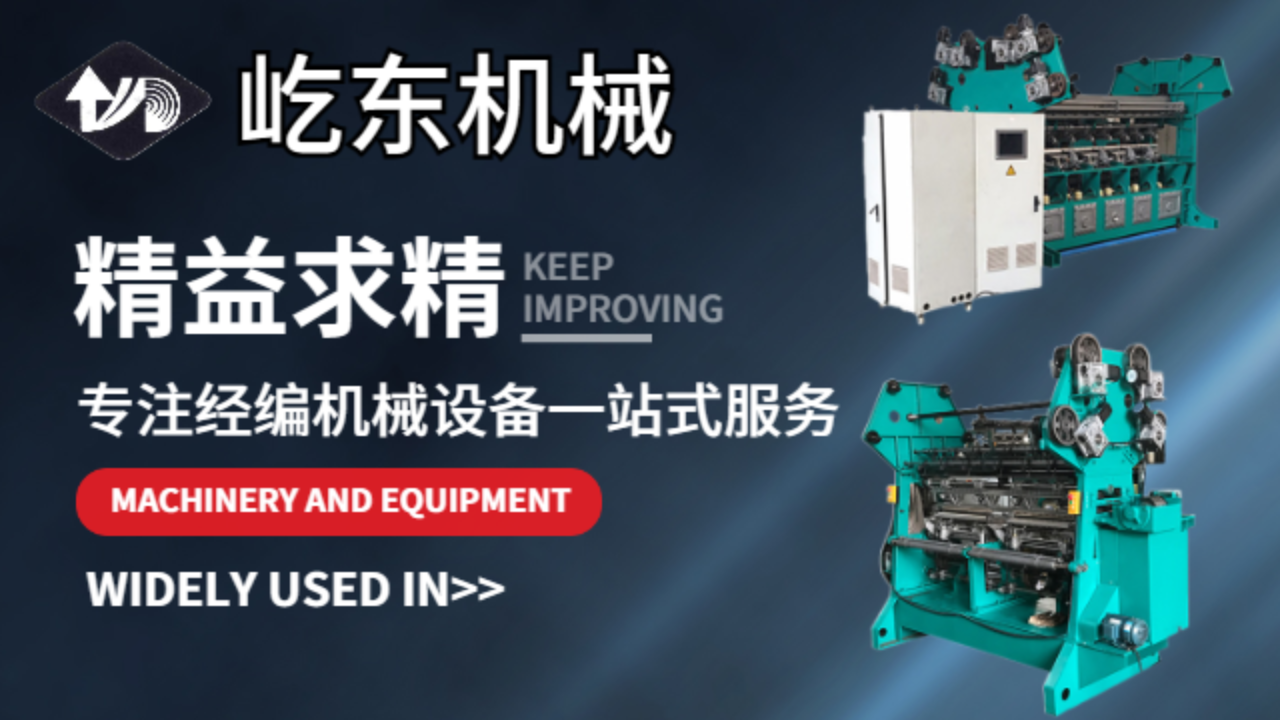 常州出口針織帶機(jī)價(jià)格 誠信互利 常州市武進(jìn)屹東機(jī)械供應(yīng)