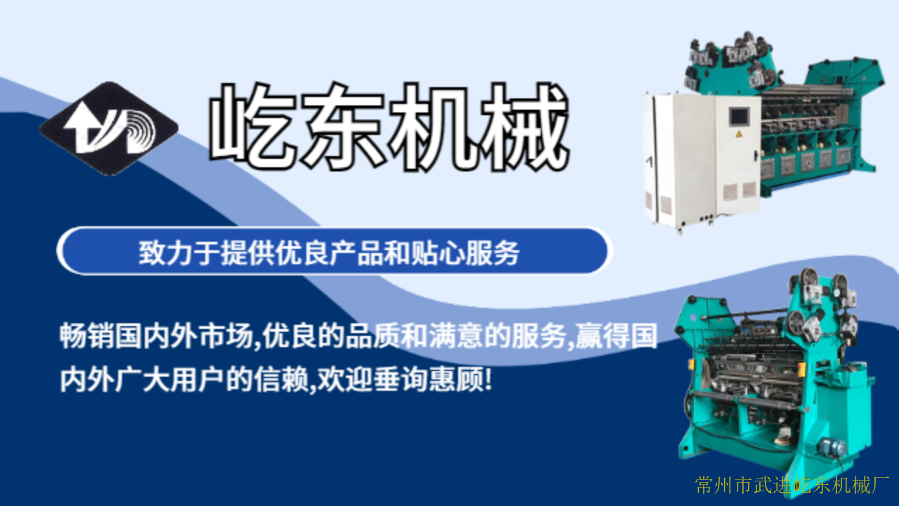 常州出口针织带机市场 诚信为本 常州市武进屹东机械供应