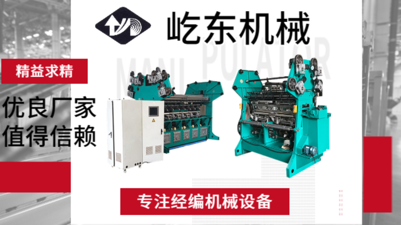 常州維修針織帶機(jī)大概費(fèi)用 常州市武進(jìn)屹東機(jī)械供應(yīng)