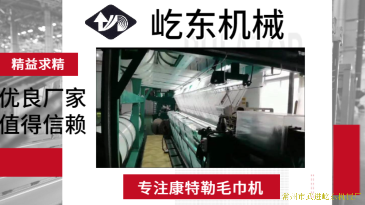 常州电子横移康特勒经编机价格 值得信赖 常州市武进屹东机械供应