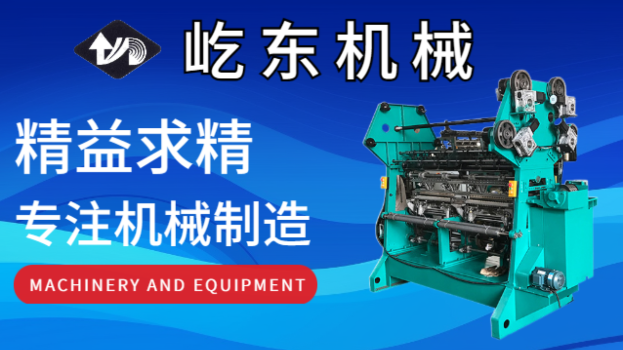 常州全新經(jīng)編織帶機(jī)哪家好 誠信服務(wù) 常州市武進(jìn)屹東機(jī)械供應(yīng)