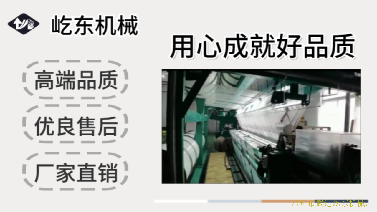 常州维修康特勒经编机市场 诚信互利 常州市武进屹东机械供应