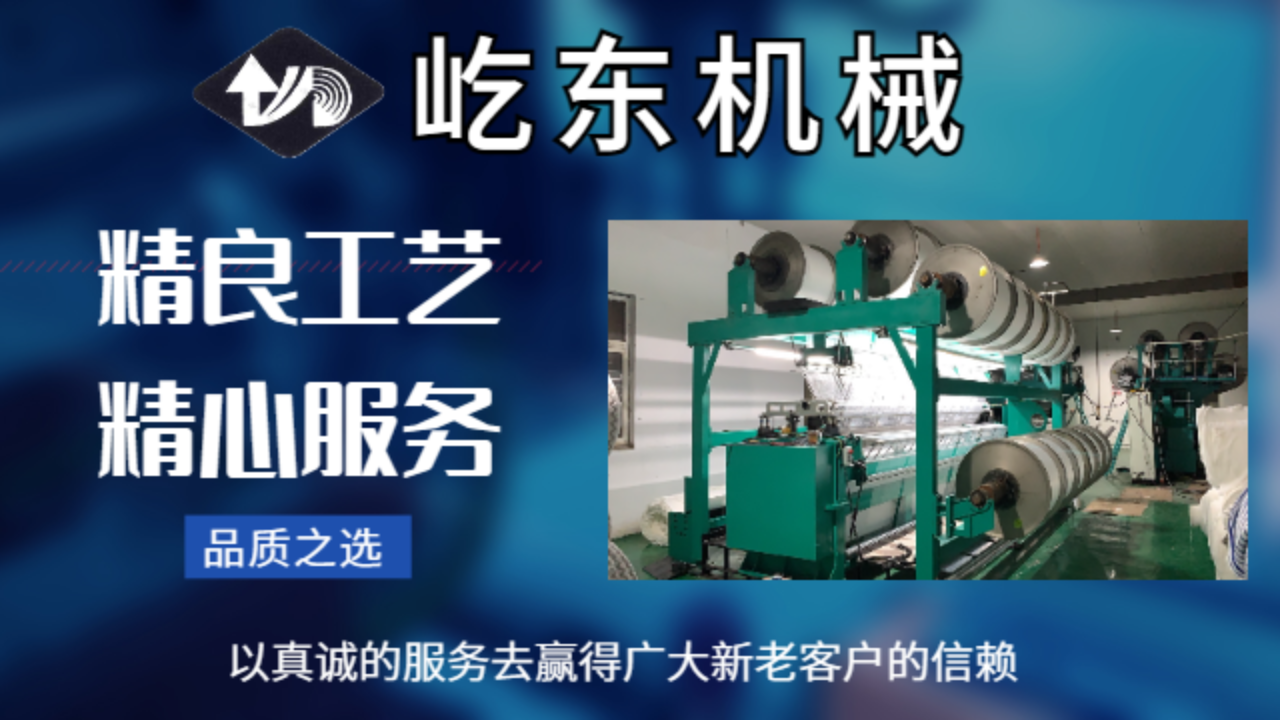 常州高速康特勒經(jīng)編機(jī)哪家好 常州市武進(jìn)屹東機(jī)械供應(yīng)