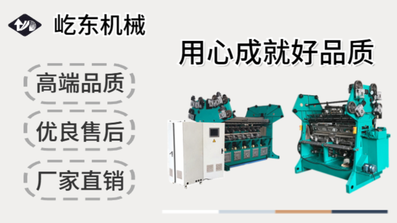 常州22針針織帶機要多少錢 歡迎來電 常州市武進屹東機械供應