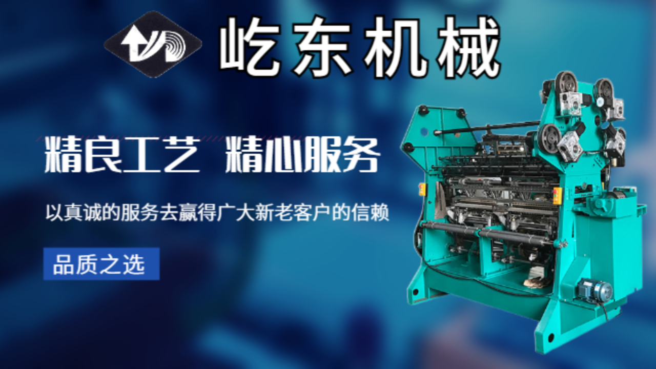 常州高速經編織帶機電話 誠信為本 常州市武進屹東機械供應