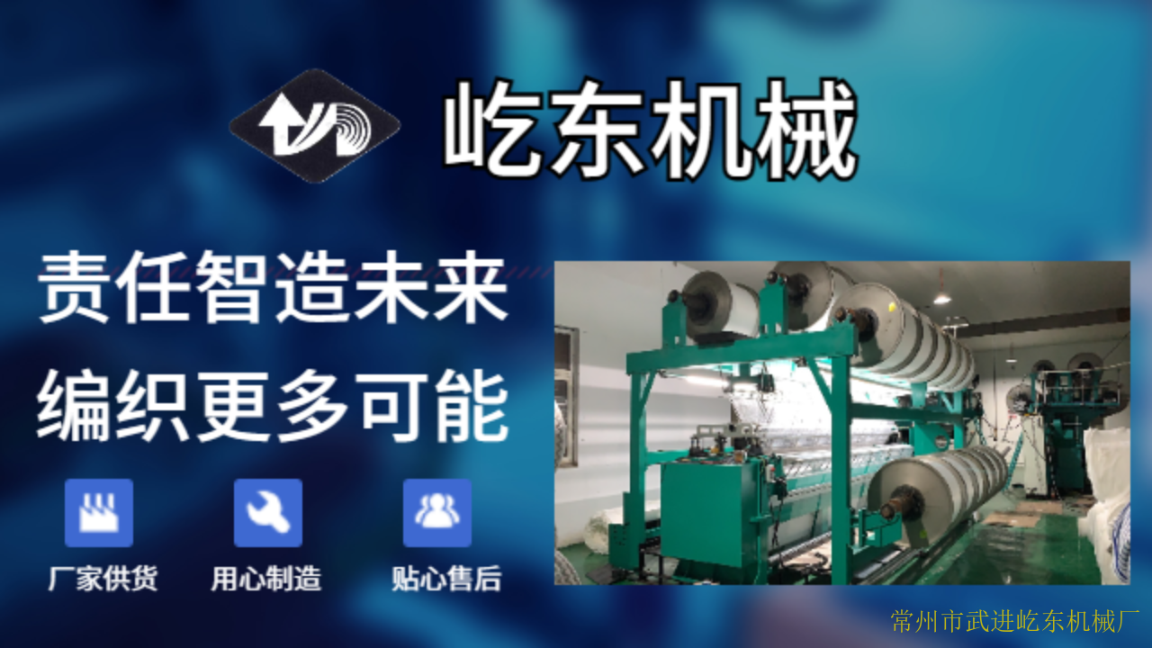 上海电子横移康特勒经编机设备制造