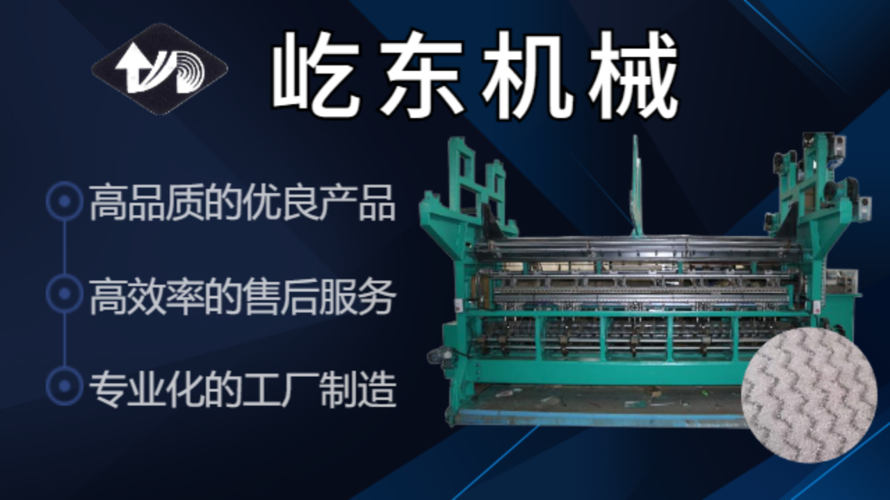 常州電子送經(jīng)毛圈地拖機(jī)哪家好 常州市武進(jìn)屹東機(jī)械供應(yīng)